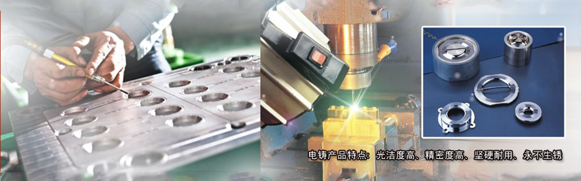 電鑄模具的認(rèn)識及重要性